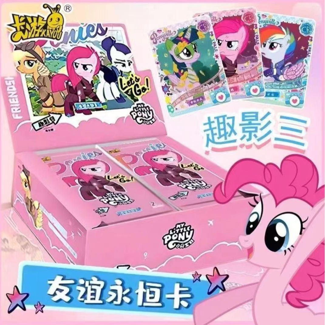 【趣影3】【小马宝莉】趣影三弹卡包盲盒