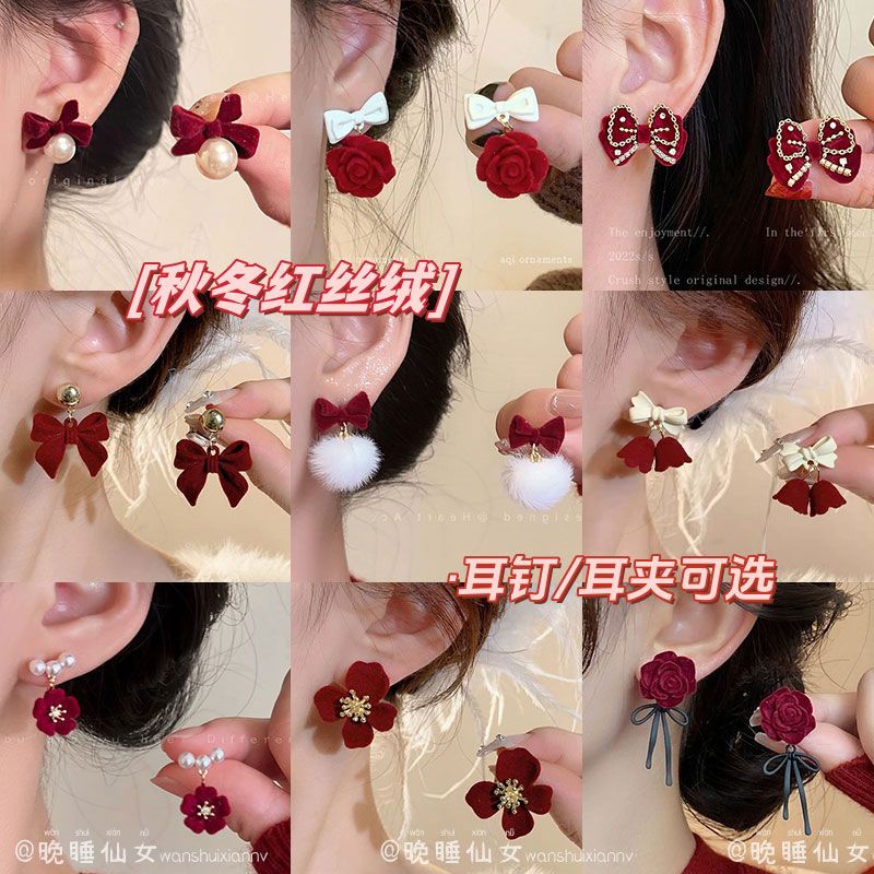 合金耳饰 秋冬红色耳饰合集!红丝绒蝴蝶结耳钉无耳洞耳夹高级气质