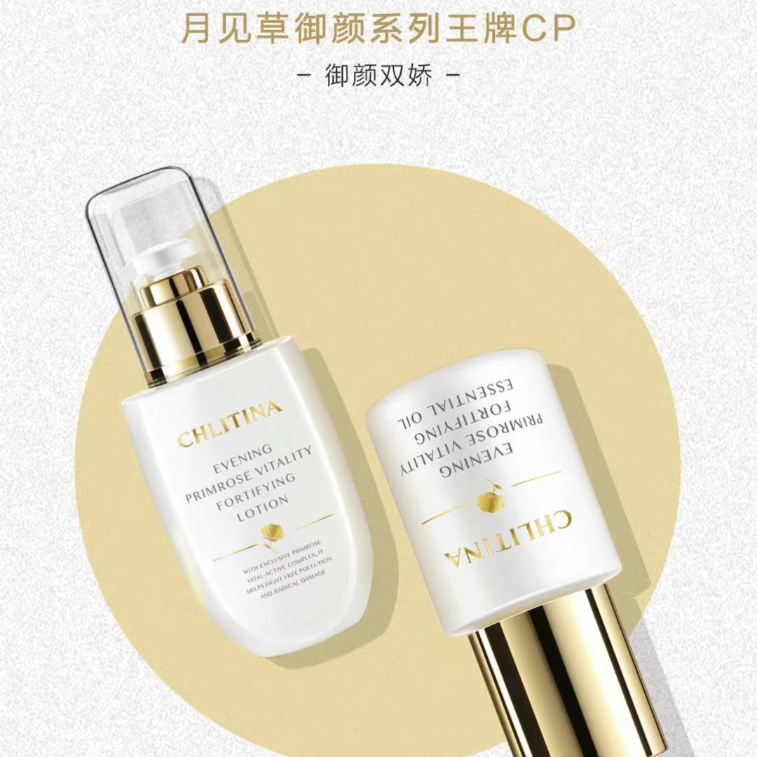 克丽缇娜御颜双娇抗氧化修护绛红降敏克缇月见草美颜露亮采精华