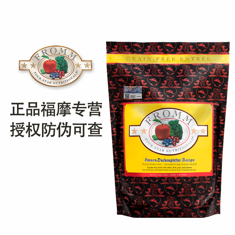 Fromm/福摩无谷鸭肉兔肉蔬果全猫粮