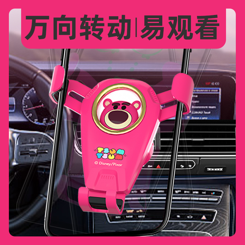 Disney/迪士尼稳固防抖创意车载手机支架可爱男女通用加强稳固