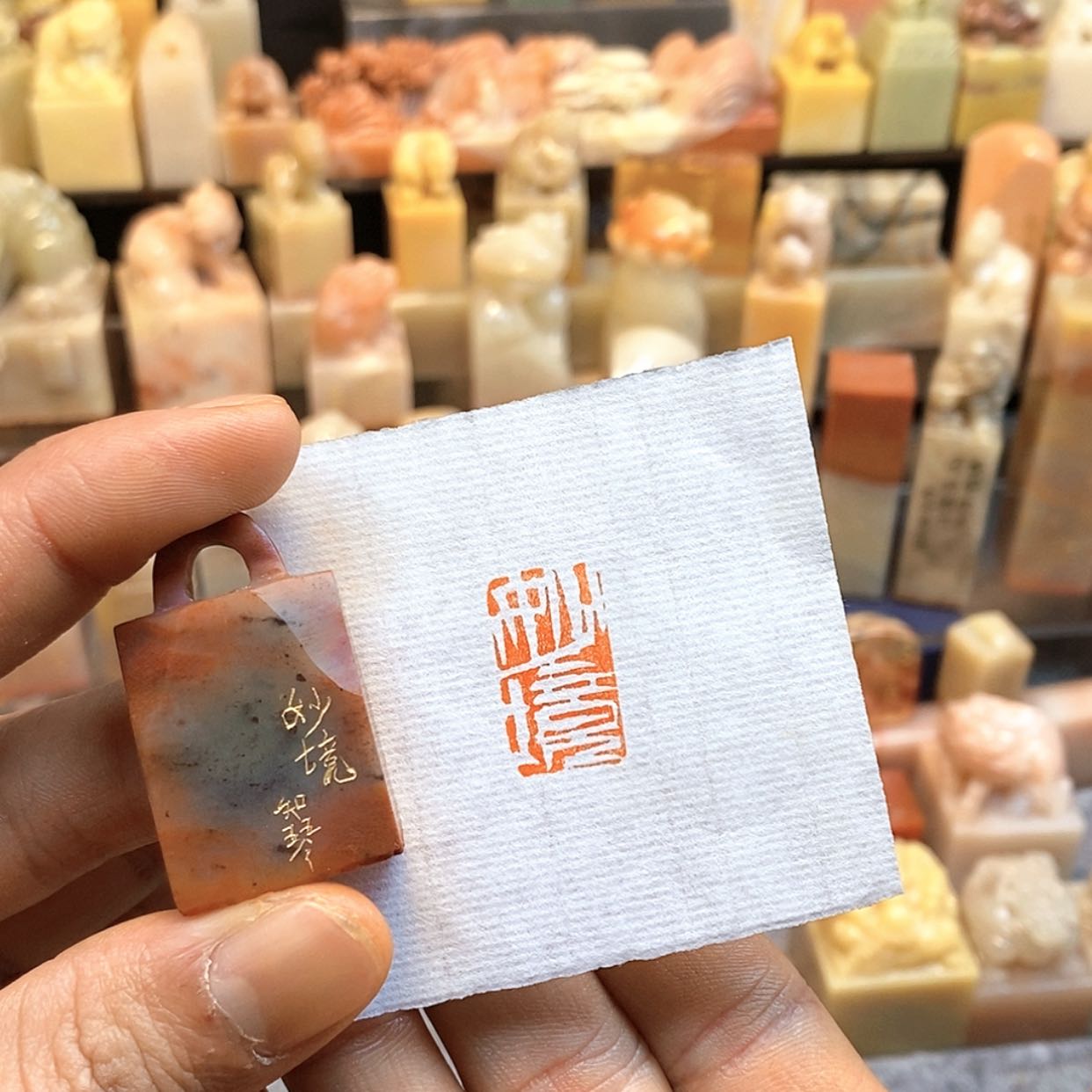 【闪购商品】寿山石印石“妙境”