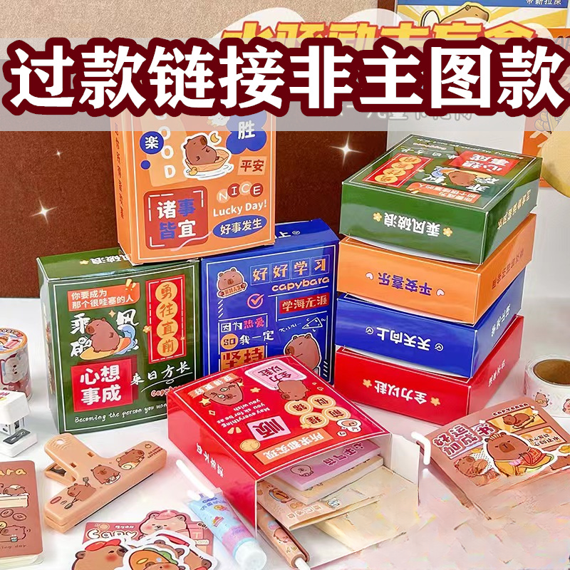 1- 32文创礼盒系列【三弟自己的小店直播间专属】