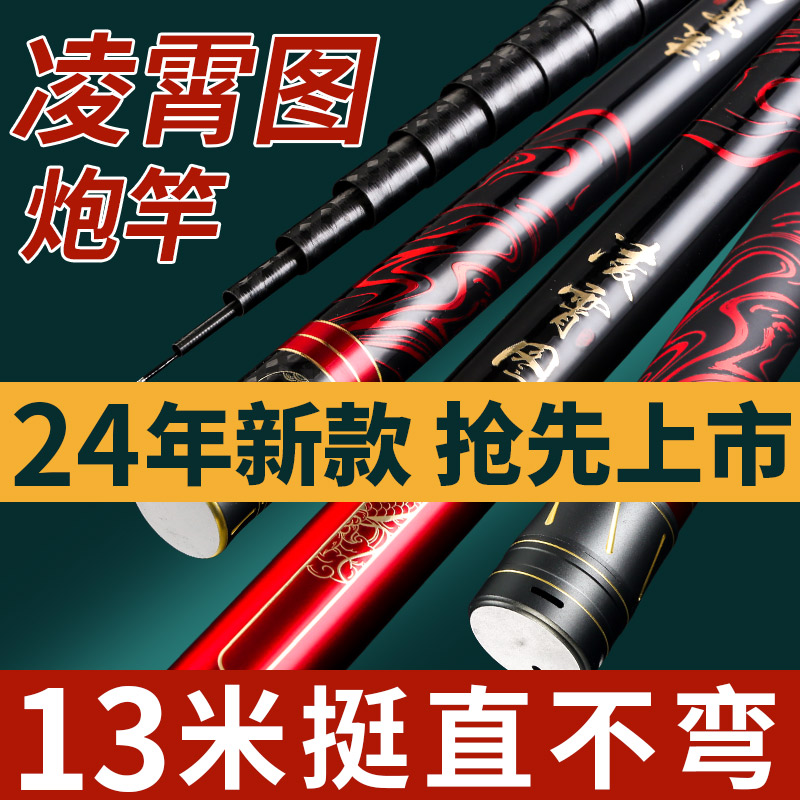 冥羽冥羽凌霄图超轻超硬炮竿传统钓长杆