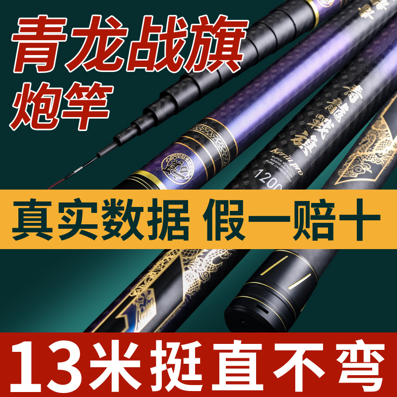 冥羽青龙战旗超轻超硬鱼竿