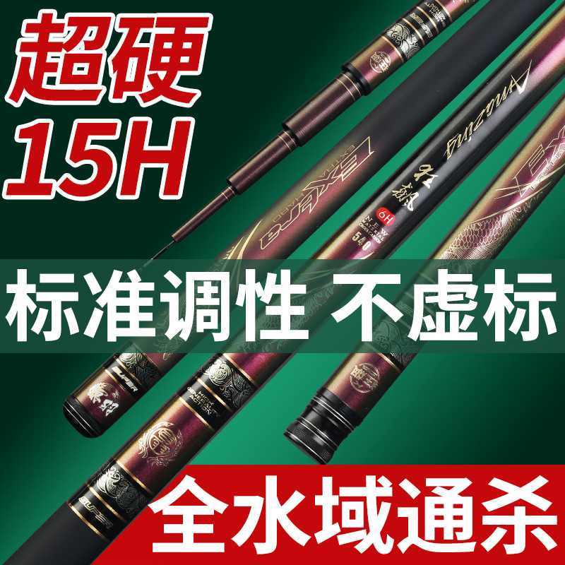 冥羽冥羽狂飙黑坑鱼竿收杆超轻超硬台钓竿钓鱼竿