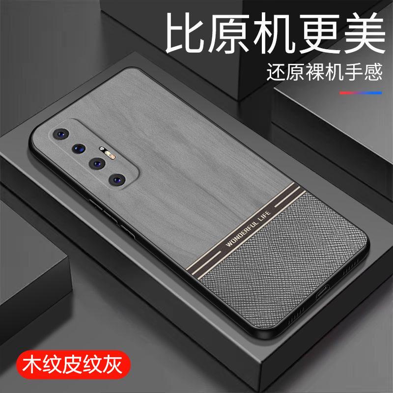 小米10s手机壳液态硅胶皮纹拼木纹图案高级防摔网红创意个性新款