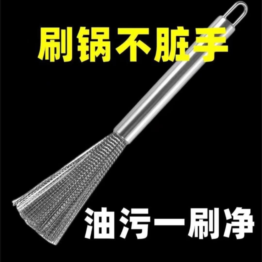 2.1/厨房钢丝刷家用锅刷洗碗洗锅刷/运动瑜伽台球台球杆赞助发货