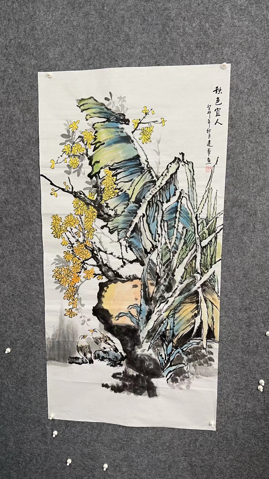 一幅《秋色宜人》画作10