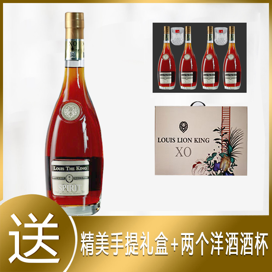 (宠粉)(XLS)路易狮王XO烈酒(DZ02)