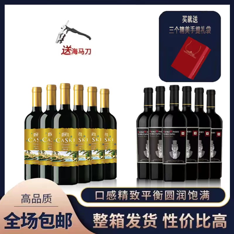 (宠粉)(XLS)朗恩特干红葡萄酒(12支组合)(DZ03)