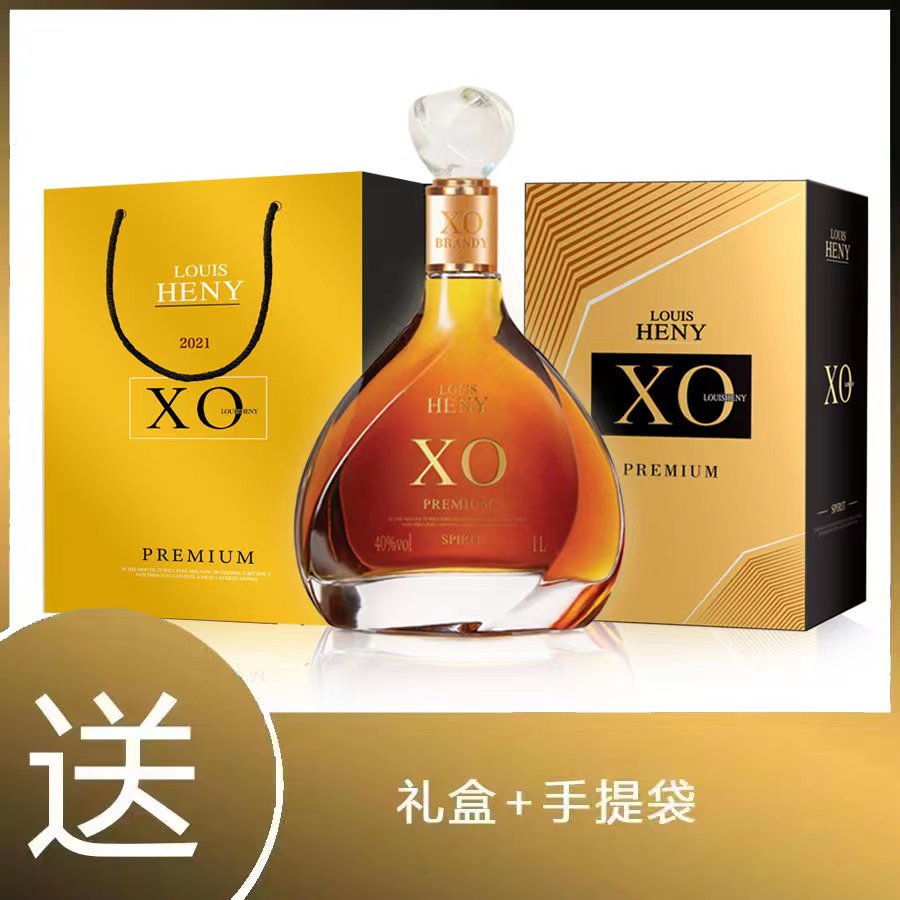 (宠粉)(XLS)单瓶路易轩尼XO(DZ02)白兰地