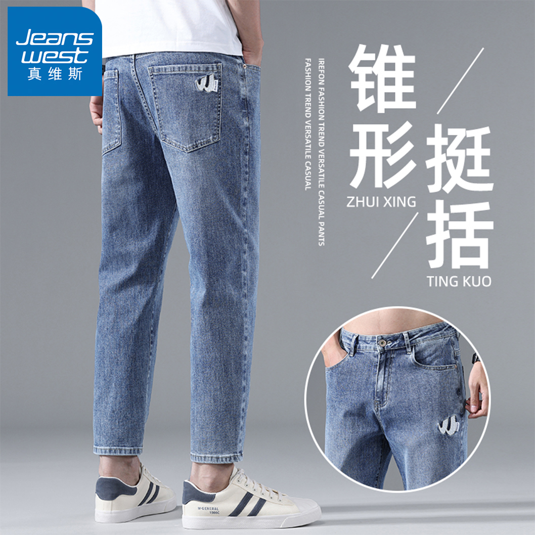 Jeanswest/真维斯春季新款高街牛仔裤男弹力修身直筒牛仔裤九分裤