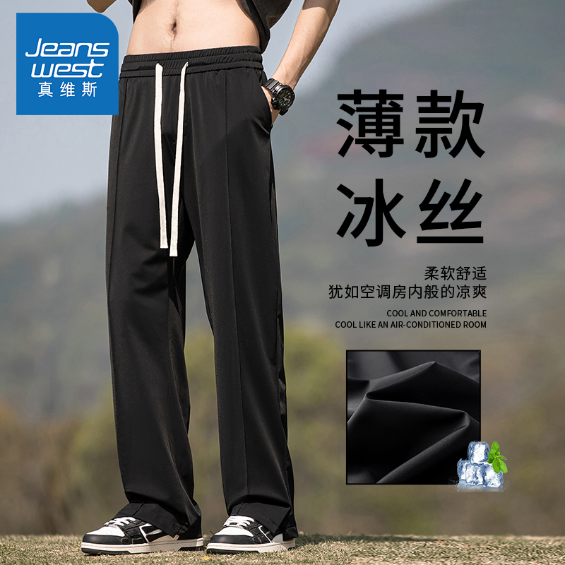 Jeanswest/真维斯裤子男款休闲运动长裤潮牌宽松直筒春季男生垂感