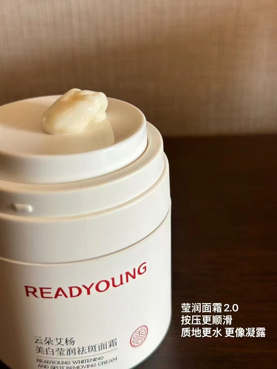 云朵艾杨莹润面霜提亮肤色