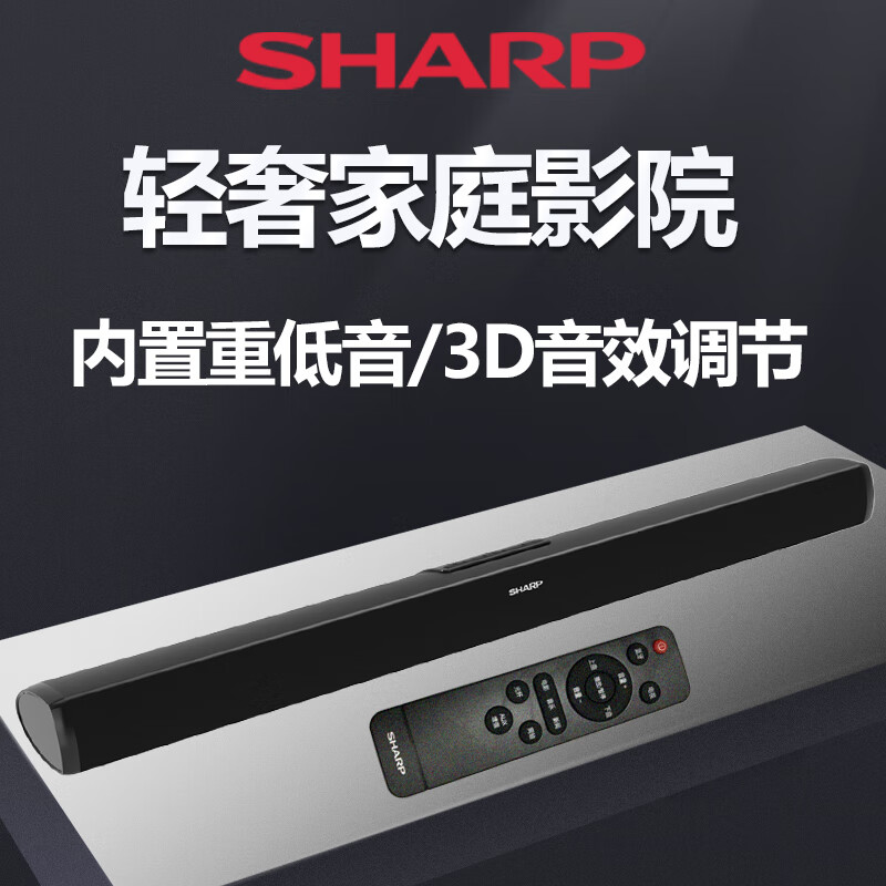 Sharp/夏普HT-SB40H蓝牙回音壁长条家庭影院重低音环绕音箱 新品