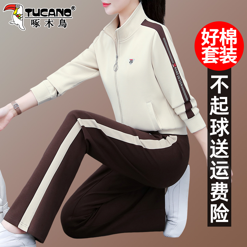 【官方】啄木鸟运动服套装女春秋季新款妈妈秋装开衫卫衣休闲两件套