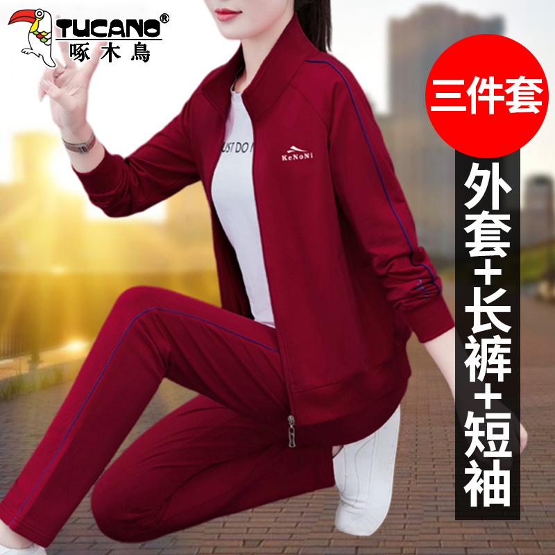 【官方】啄木鸟运动装套装女新款春秋时尚休闲中年妈妈外套三件套