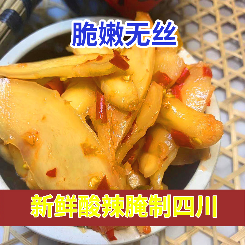 四川大竹仔姜重庆泡菜/嫩姜泡姜/酸辣腌姜片/自制泡菜500克