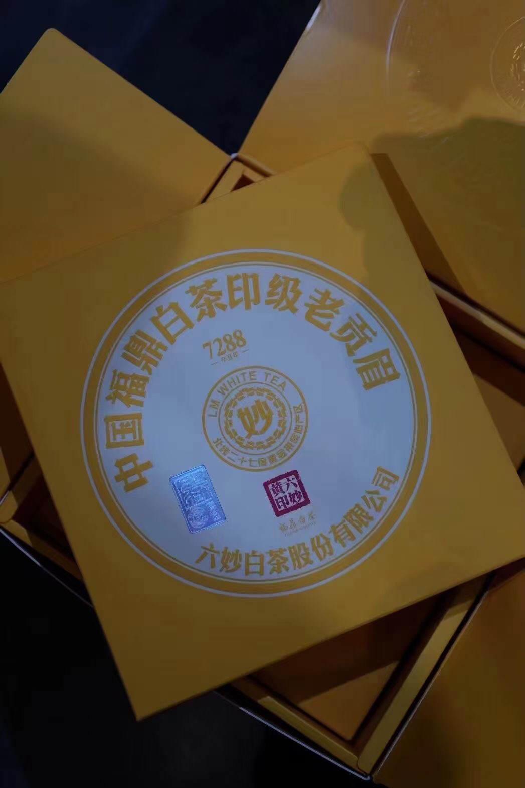 【饼茶·黄印7288】2018年一级贡眉300克茶香四溢