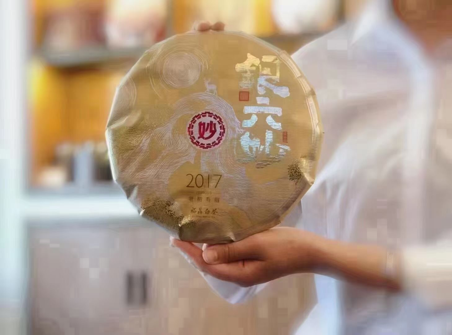 【饼茶·银六妙】2017年寿眉300克老白茶 高端口粮老茶 