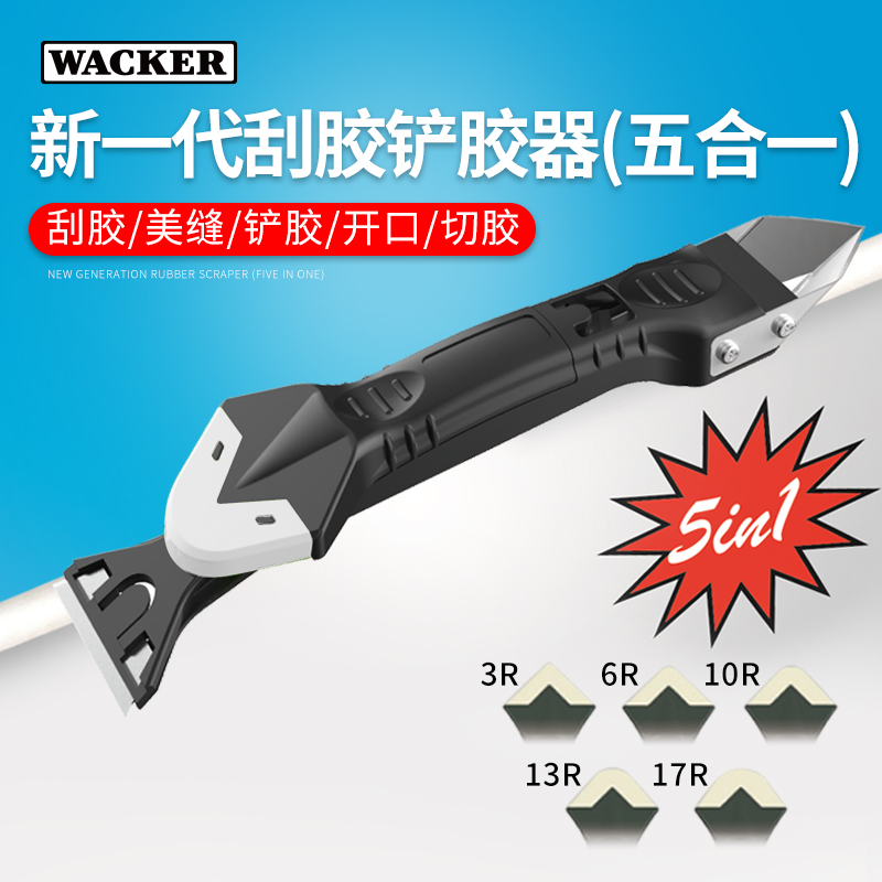 加厚型刮胶铲胶器瓦克玻璃胶刮板刮胶神器打胶神器刮板刮胶铲刀