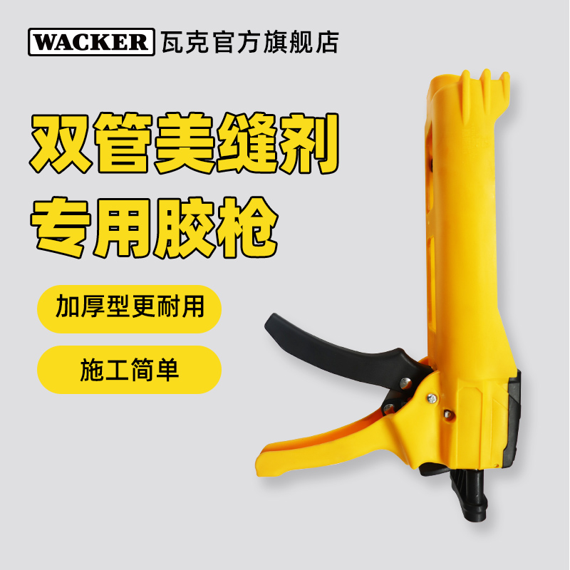 美缝剂施工工具美缝胶枪全套套装打胶枪双管胶枪清缝压缝铲胶工具