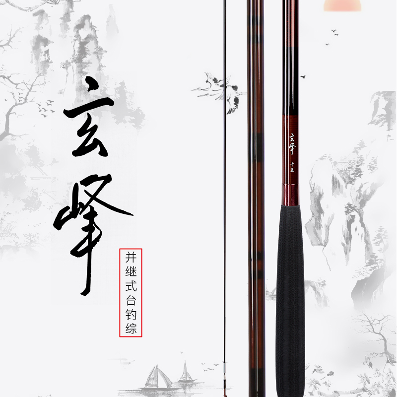 DAIWA/达亿瓦玄峰鲫鱼竿新手并继竿高碳素鲫鱼手感野钓竿