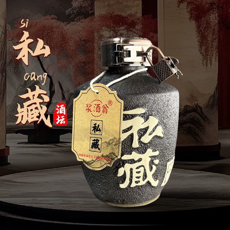 浆酒翁浆酒翁私藏清香型白酒纯粮食酒喜宴年货送礼用酒52度500