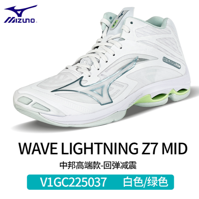 Mizuno/美津浓专业高端排球鞋男女款LIGHTING Z7 MID中邦透气排球_运动 