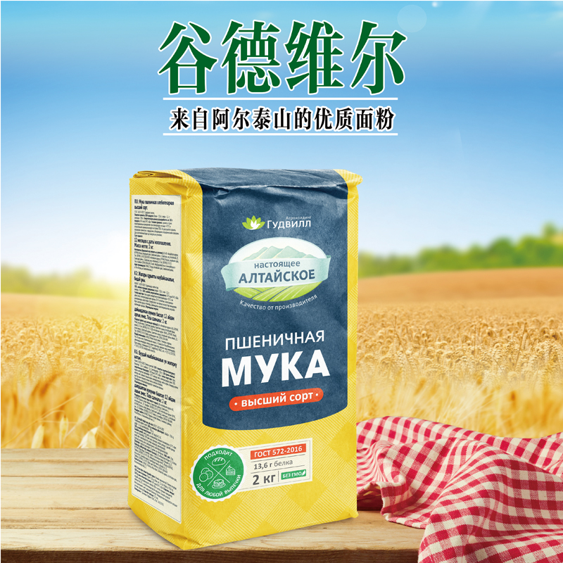 俄罗斯原装进口小麦面粉麦香十足健康营养2kg筋道品牌高原产品