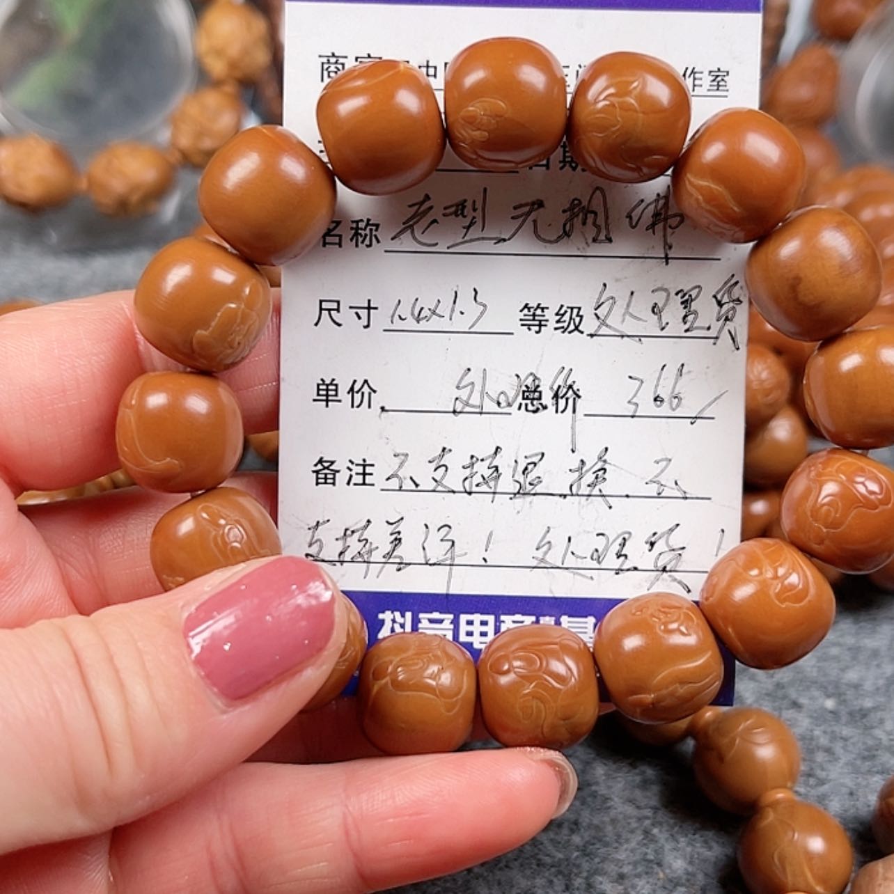 【闪购商品】处理货，不支持退换，差评核雕