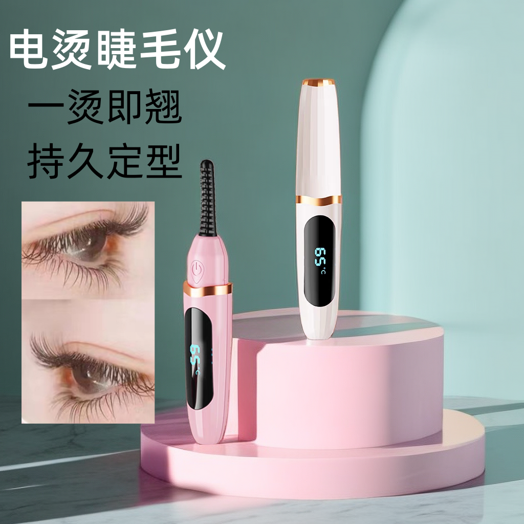 电动睫毛烫卷器电热烫睫毛充电自己烫卷翘持久定型电烫睫毛夹加热