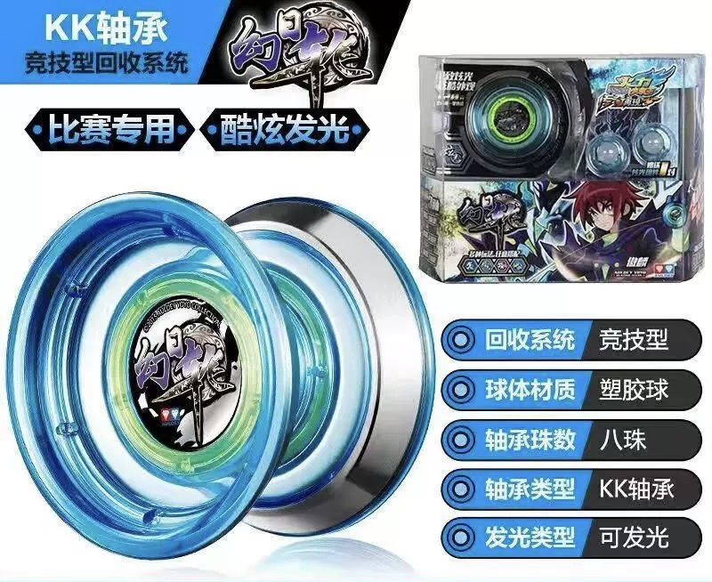 奥迪双钻悠悠球火力少年传奇再现幻日轮