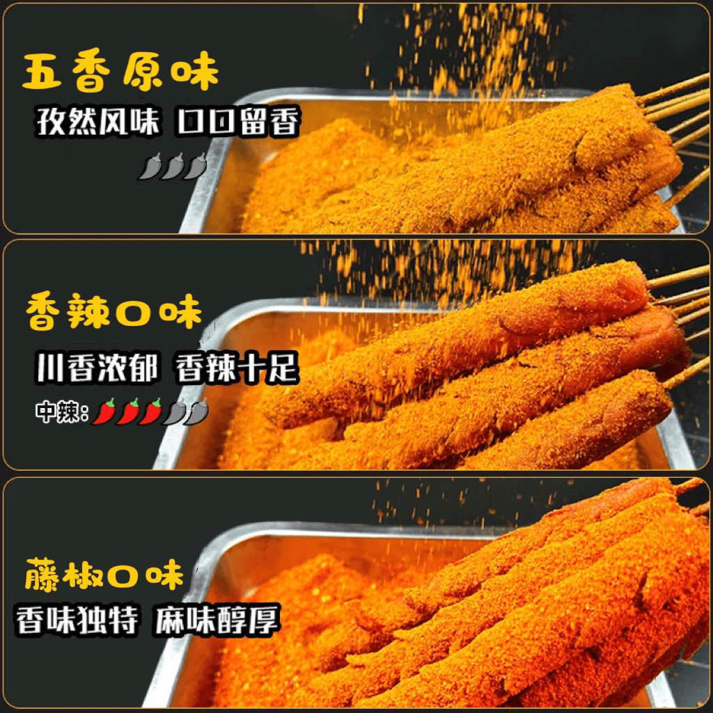 （十月一活动中）烧烤炸串淀粉肠新疆西藏不发货