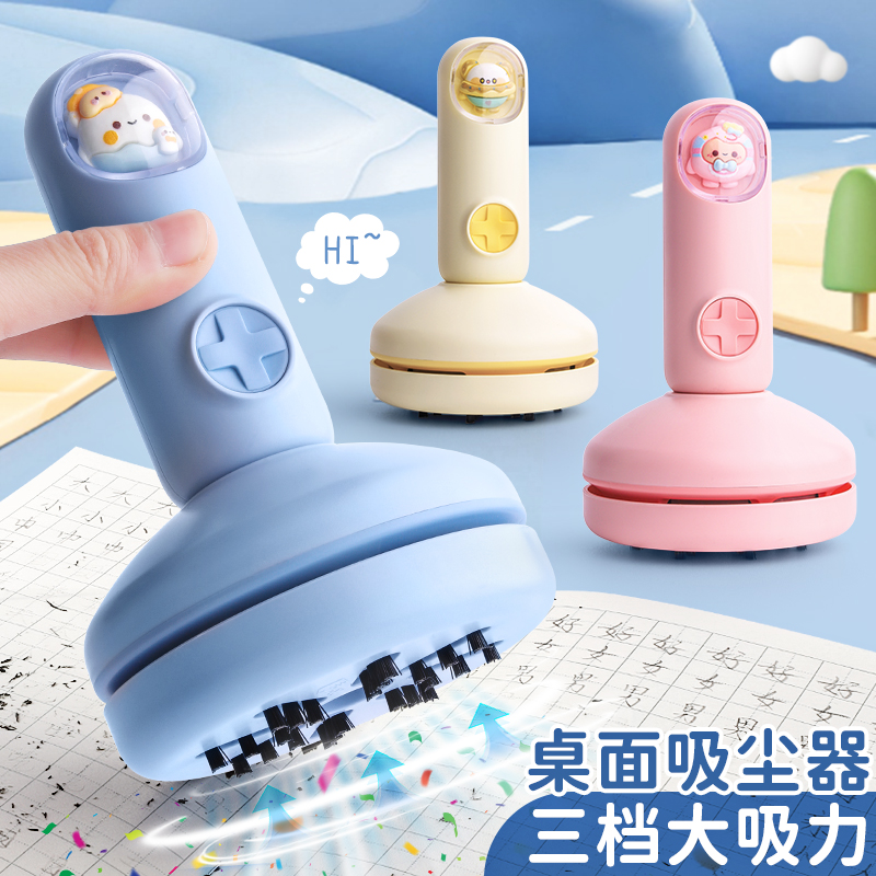 女孩桌面吸尘器小学生可调电动铅笔屑橡皮擦清洁器儿童自动手持
