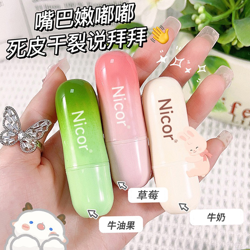 【3支装】牛油果润唇膏滋润保湿补水防干裂淡化唇纹无色唇膏不油腻