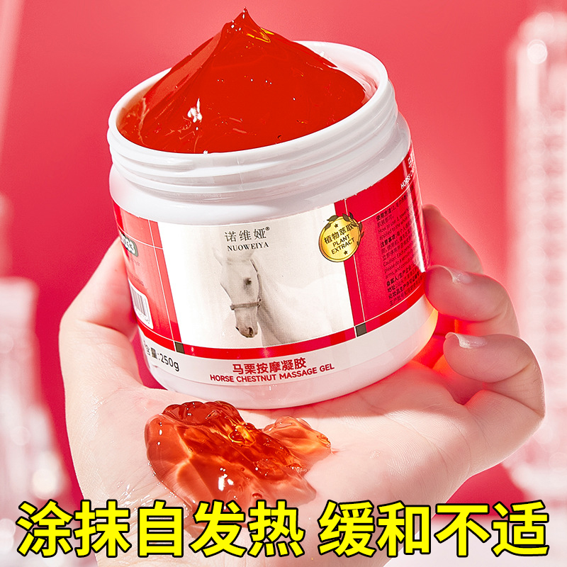 【粉丝福利】草本马油按摩热凝胶按摩膏舒缓身体护理修护家用250g