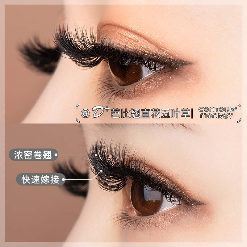 新款d+芭比翘欧式5D五叶草嫁接睫毛超浓密卷翘大花快速嫁接yy型