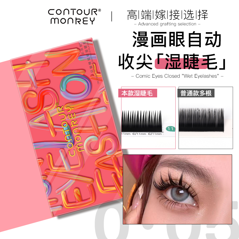 网红美睫新款0.05漫画眼自动收尖湿睫毛新中式翘睫单根多取嫁接