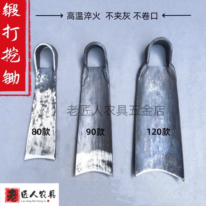 锻打轨道钢宽口老式挖锄淬火锋利挖笋耐用挖地翻土打窝农用工具