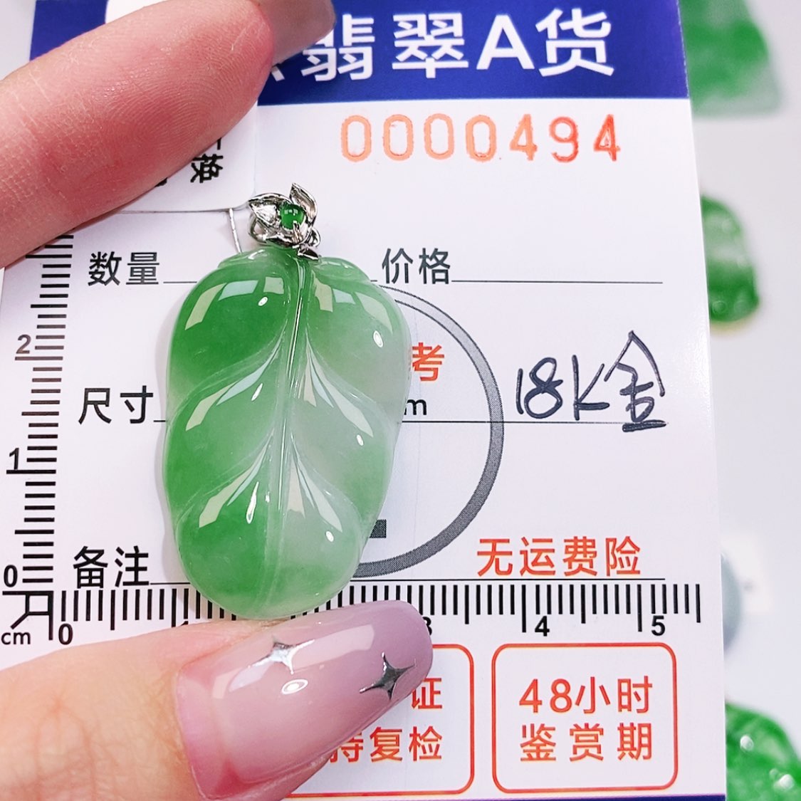 【闪购商品】翡翠颈饰18K金镶嵌