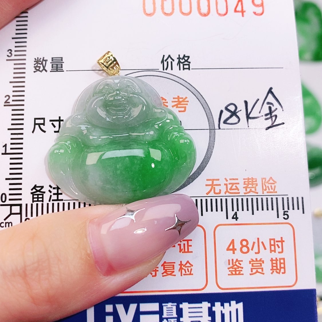 【闪购商品】翡翠颈饰18K金镶嵌