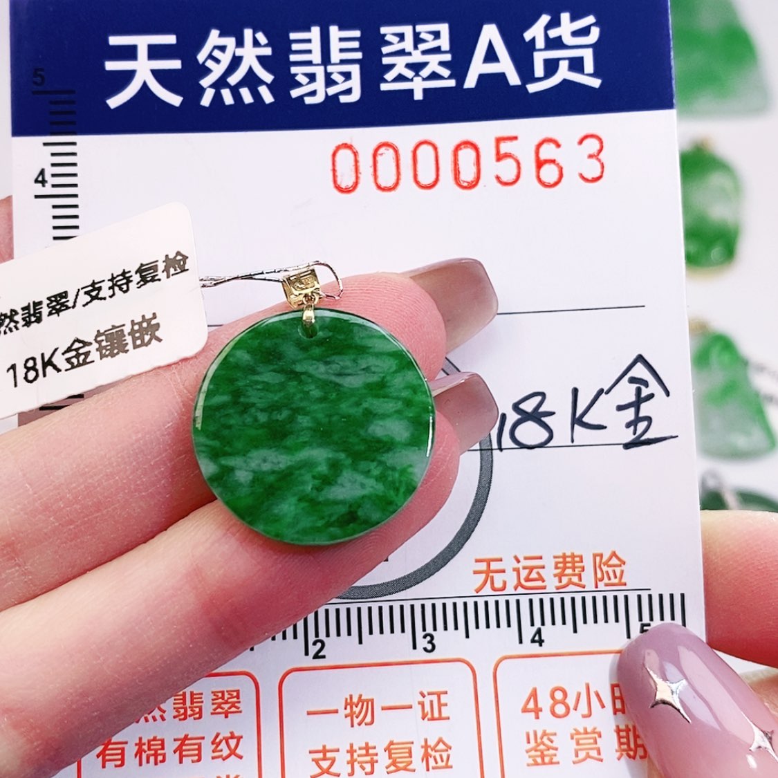 【闪购商品】翡翠颈饰18K金镶嵌