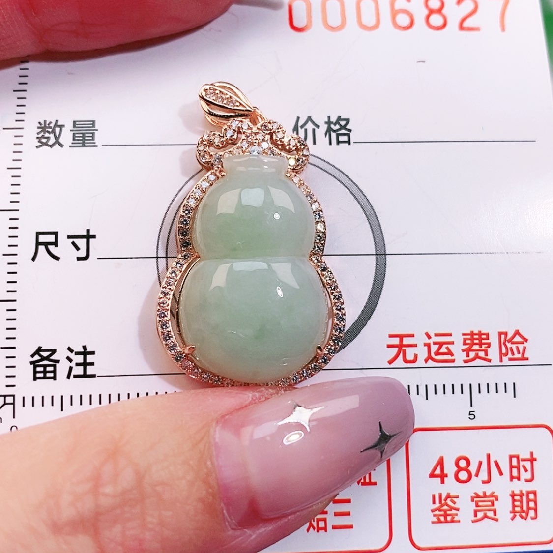 【闪购商品】翡翠颈饰未镶嵌