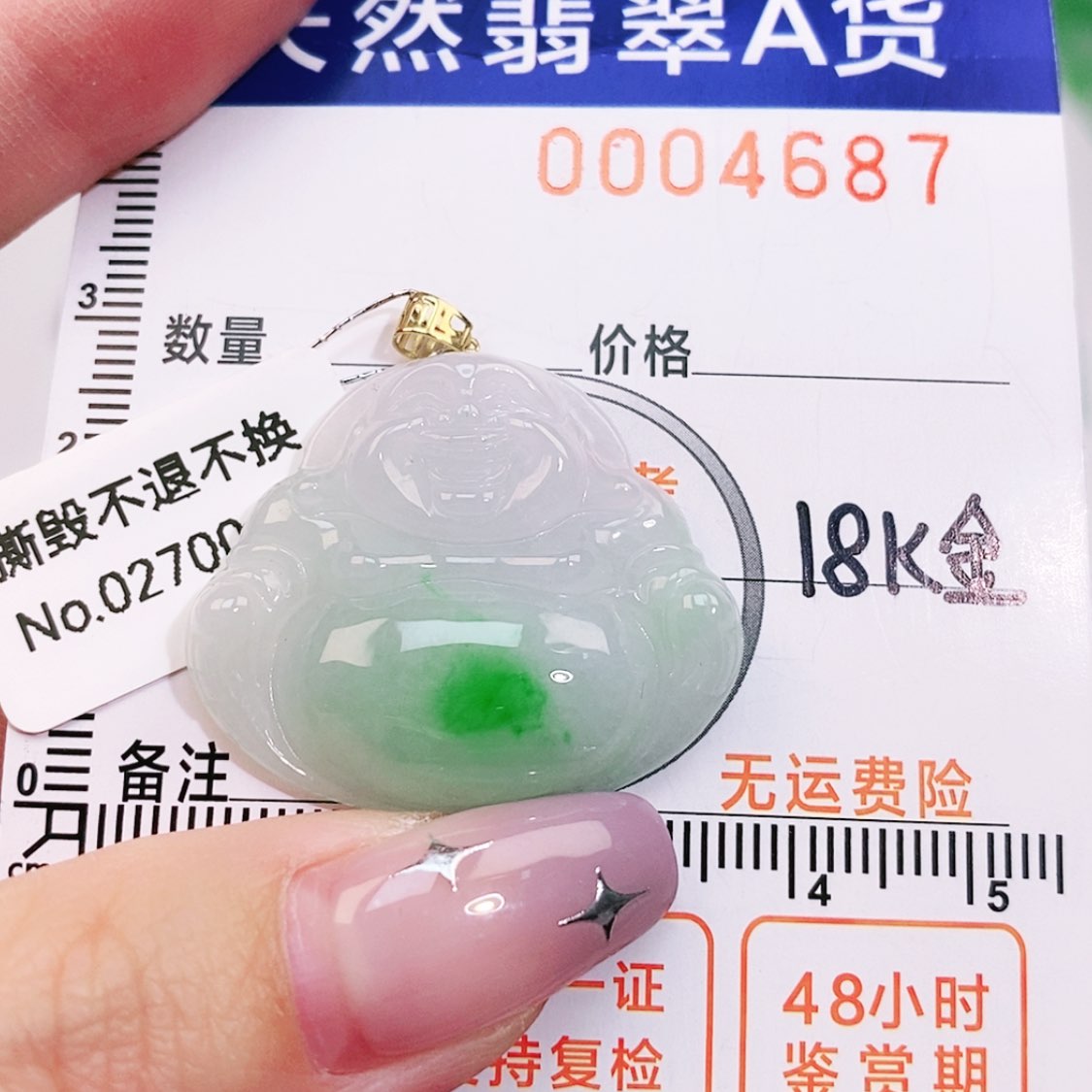 【闪购商品】翡翠颈饰18K金镶嵌