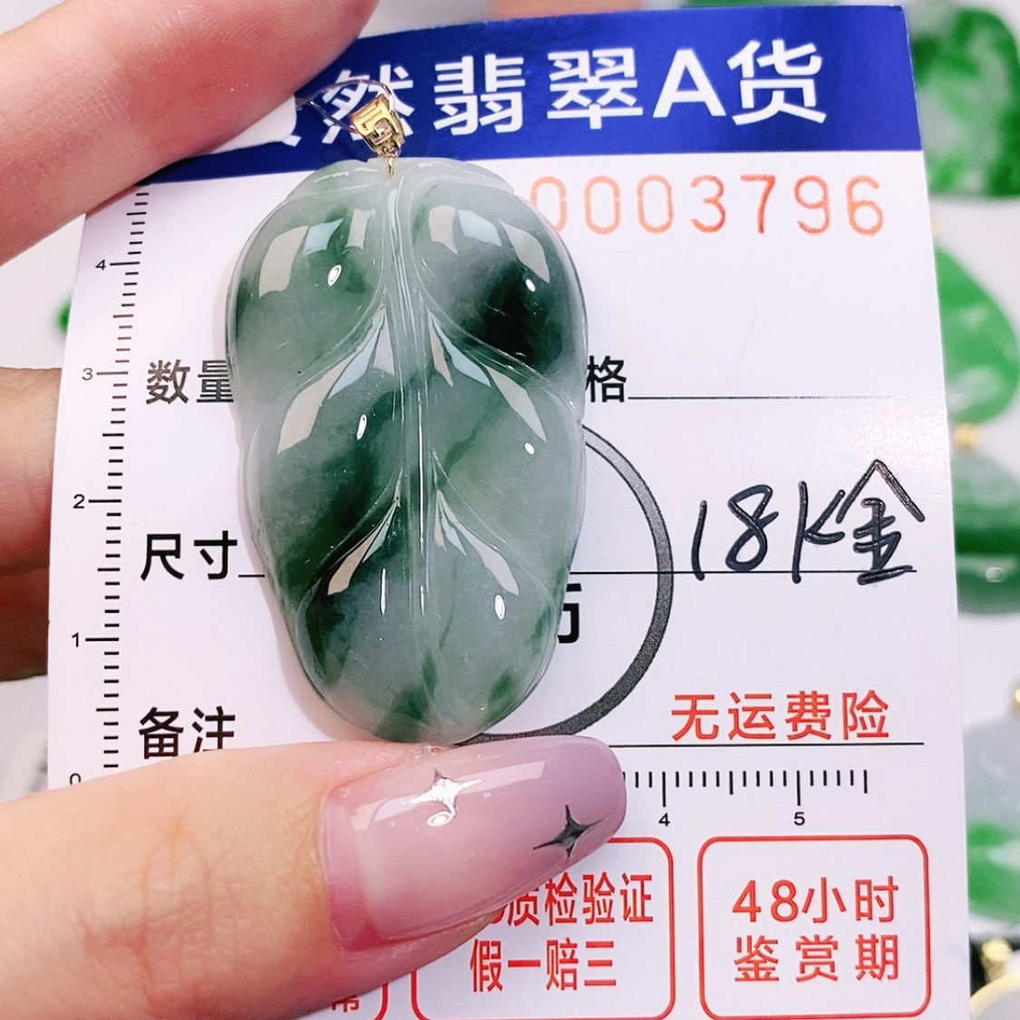 【闪购商品】翡翠颈饰18K金镶嵌