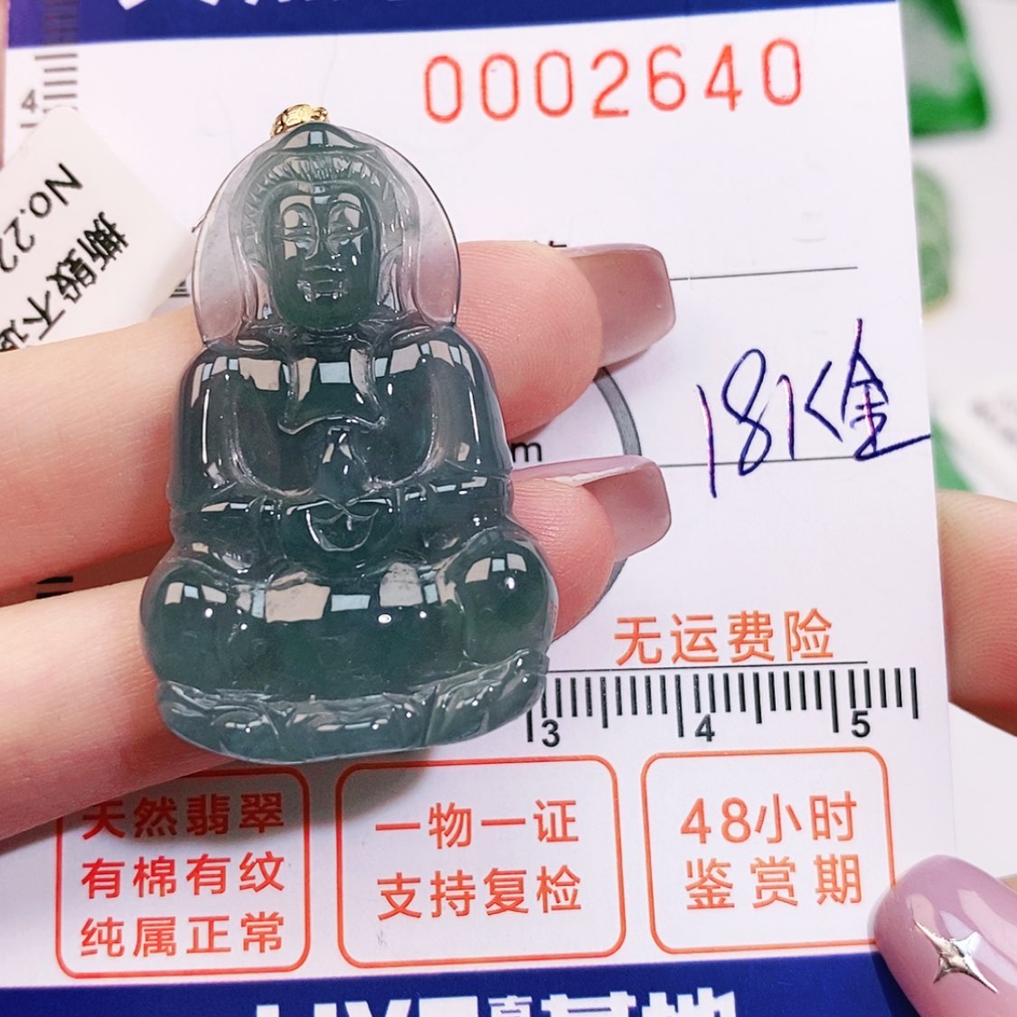 【闪购商品】翡翠颈饰18K金镶嵌
