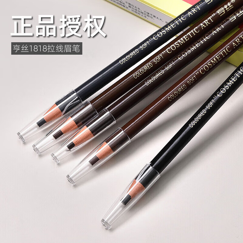 亨丝拉线眉笔不掉色不晕染防水防汗持久不脱色女硬芯灰棕色正品