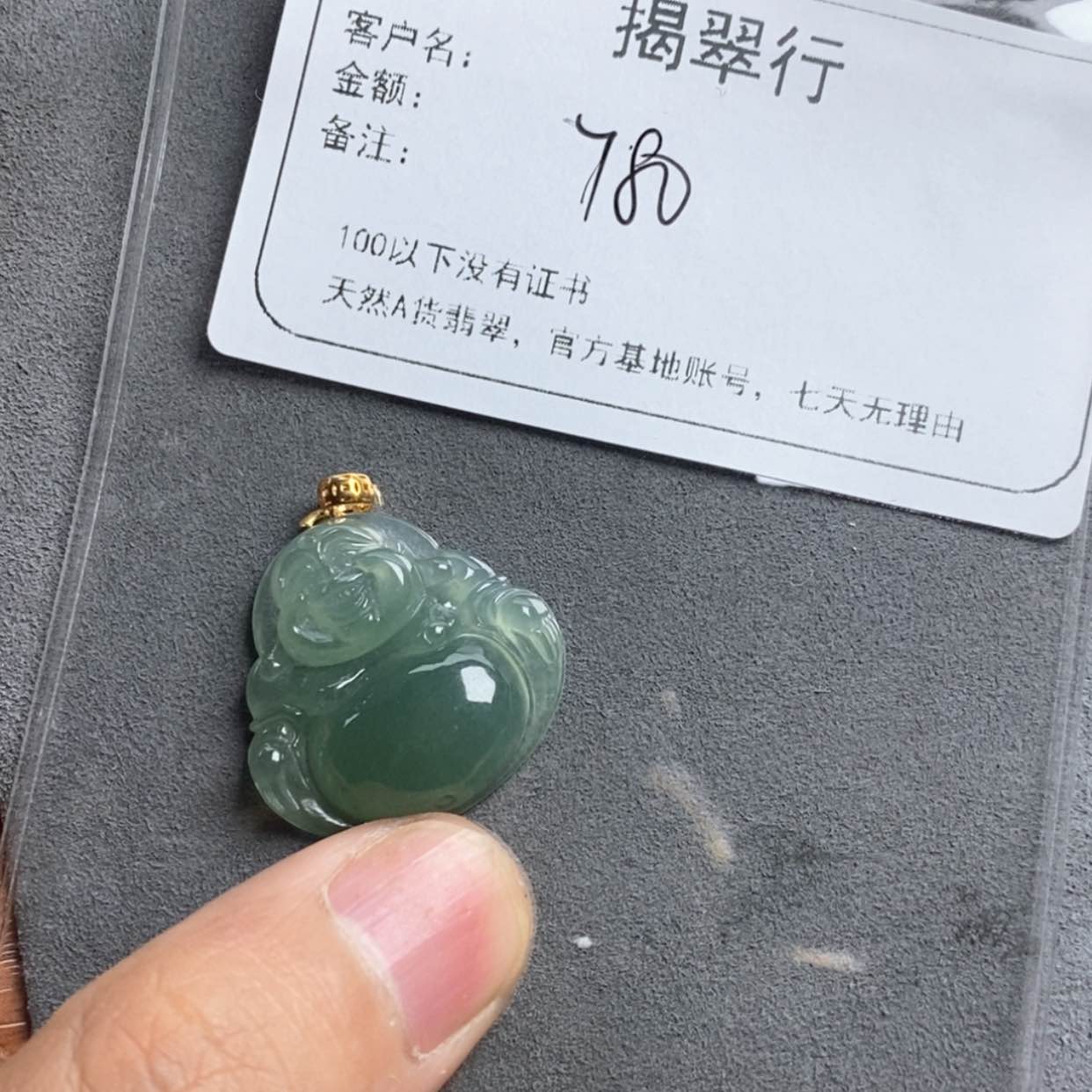 【闪购商品】翡翠颈饰未镶嵌@**～